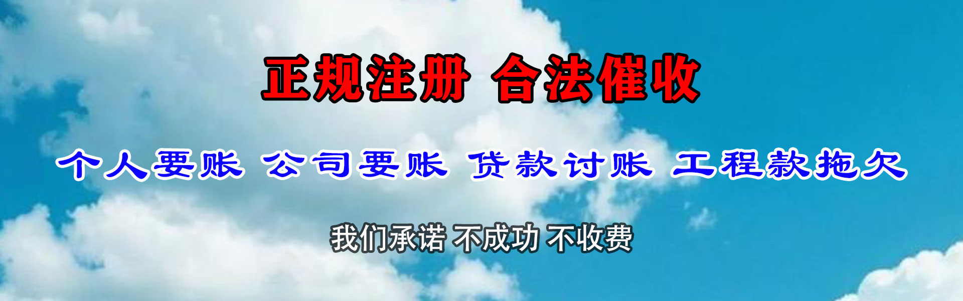 单县要债公司